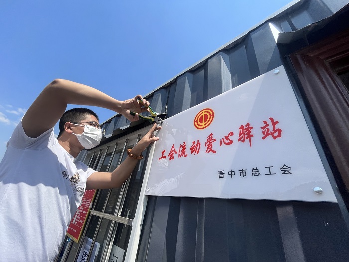 “驿站”挂牌 王泉