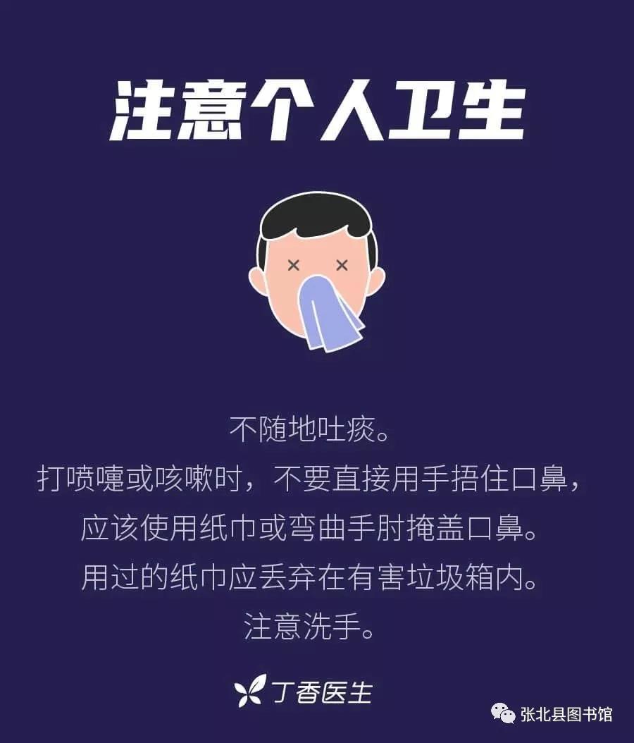 微信图片_20200203160815