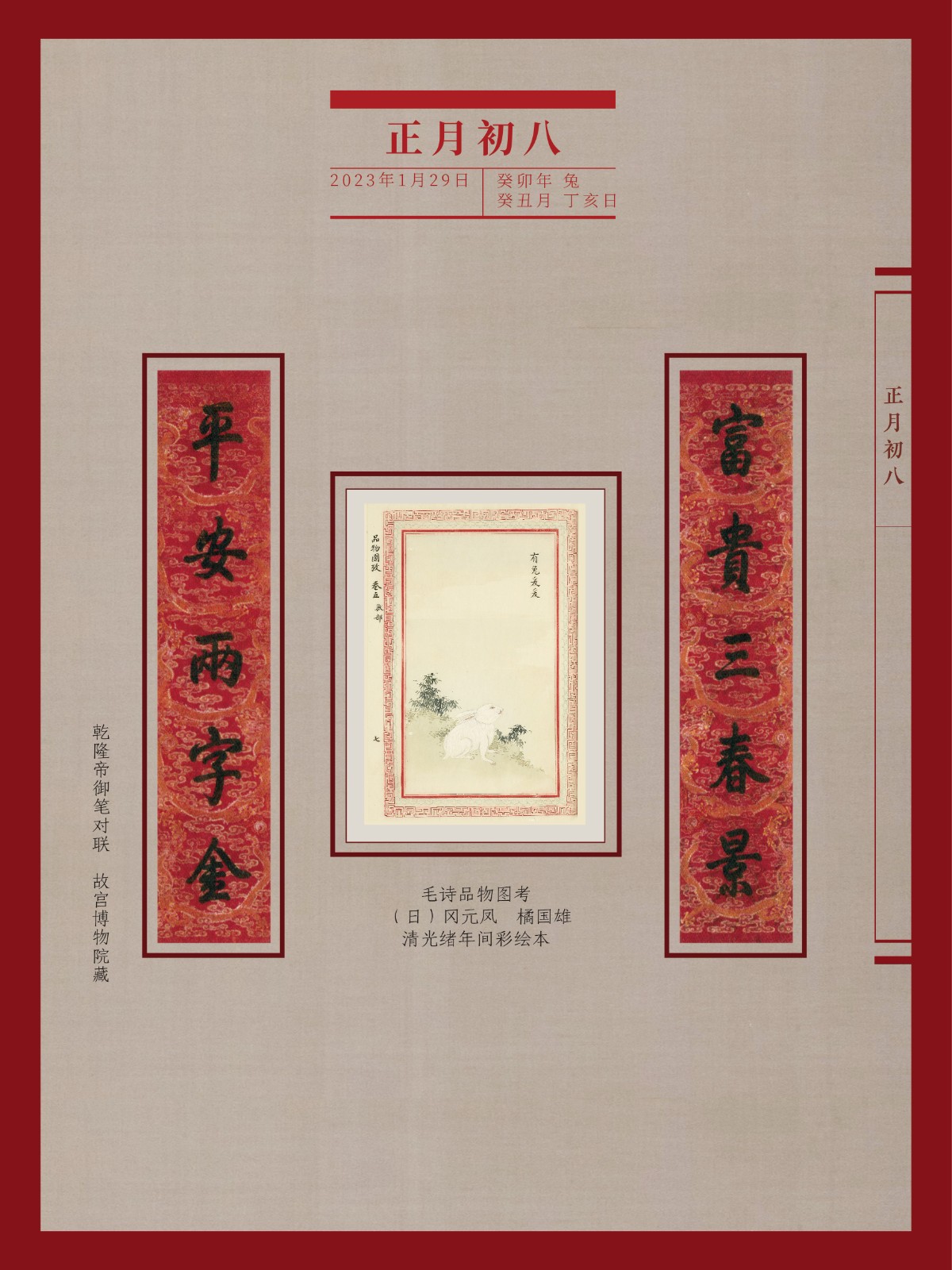 新春典籍文化展23