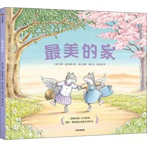 史卉《最美的家》 史卉《最美的家》