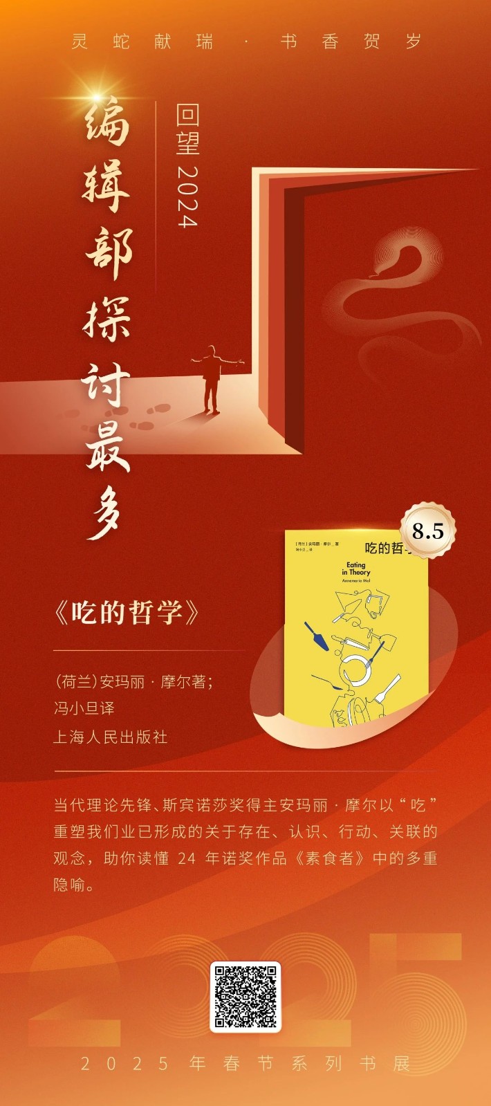 微信图片_20250205094244