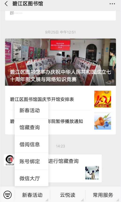 文化资讯信息收集表-54配图(2)