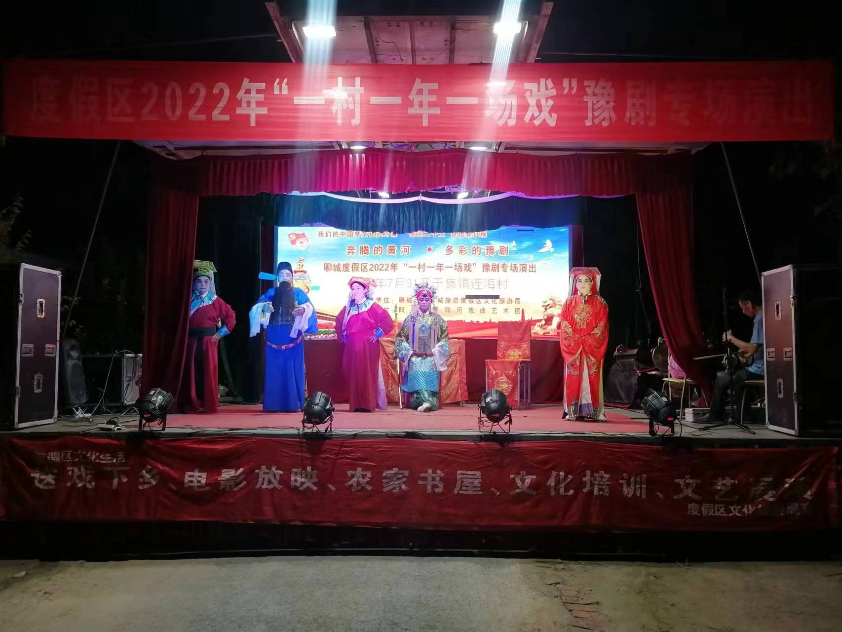 【度假区】度假区“一村一年一场戏”豫剧专场演出走进于集镇连海村