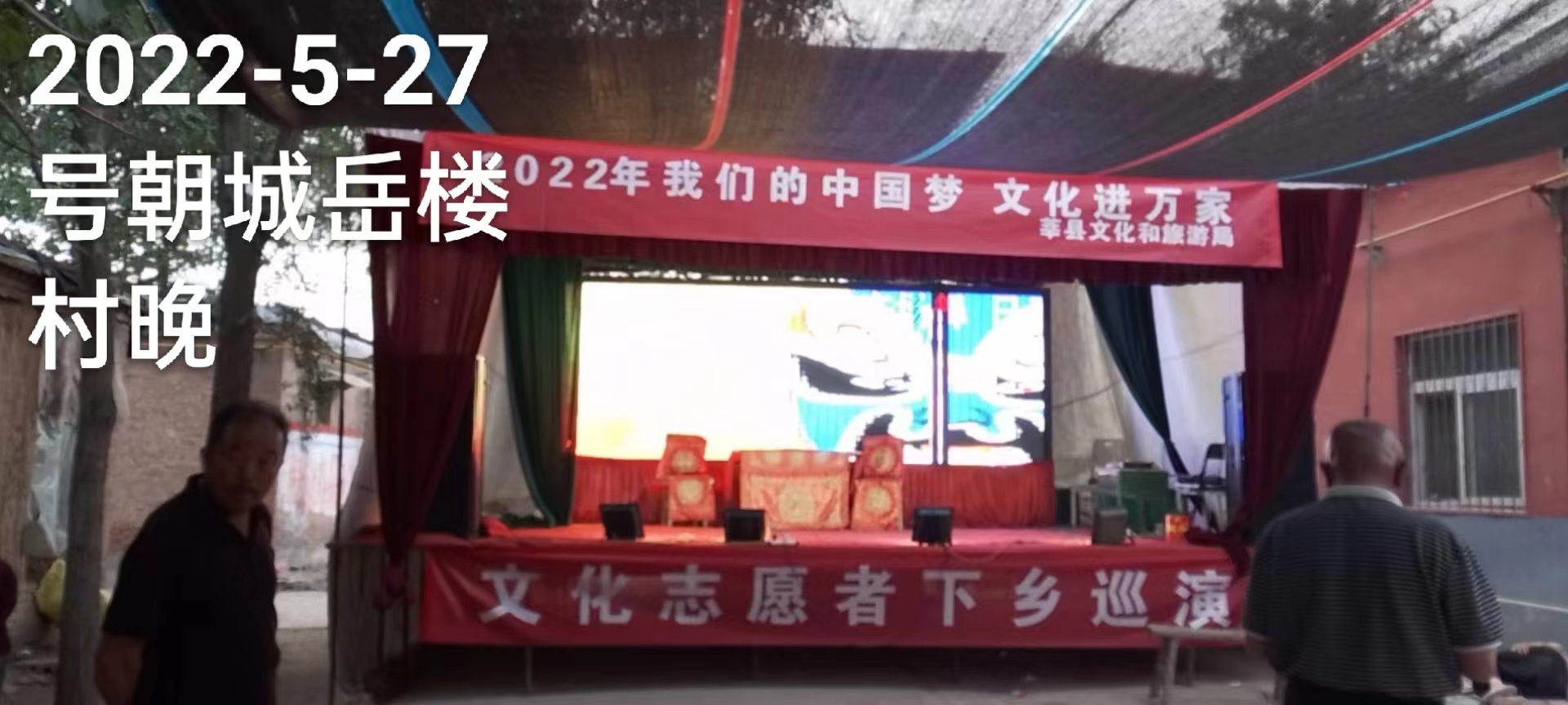 【莘县】文化志愿者下乡巡演