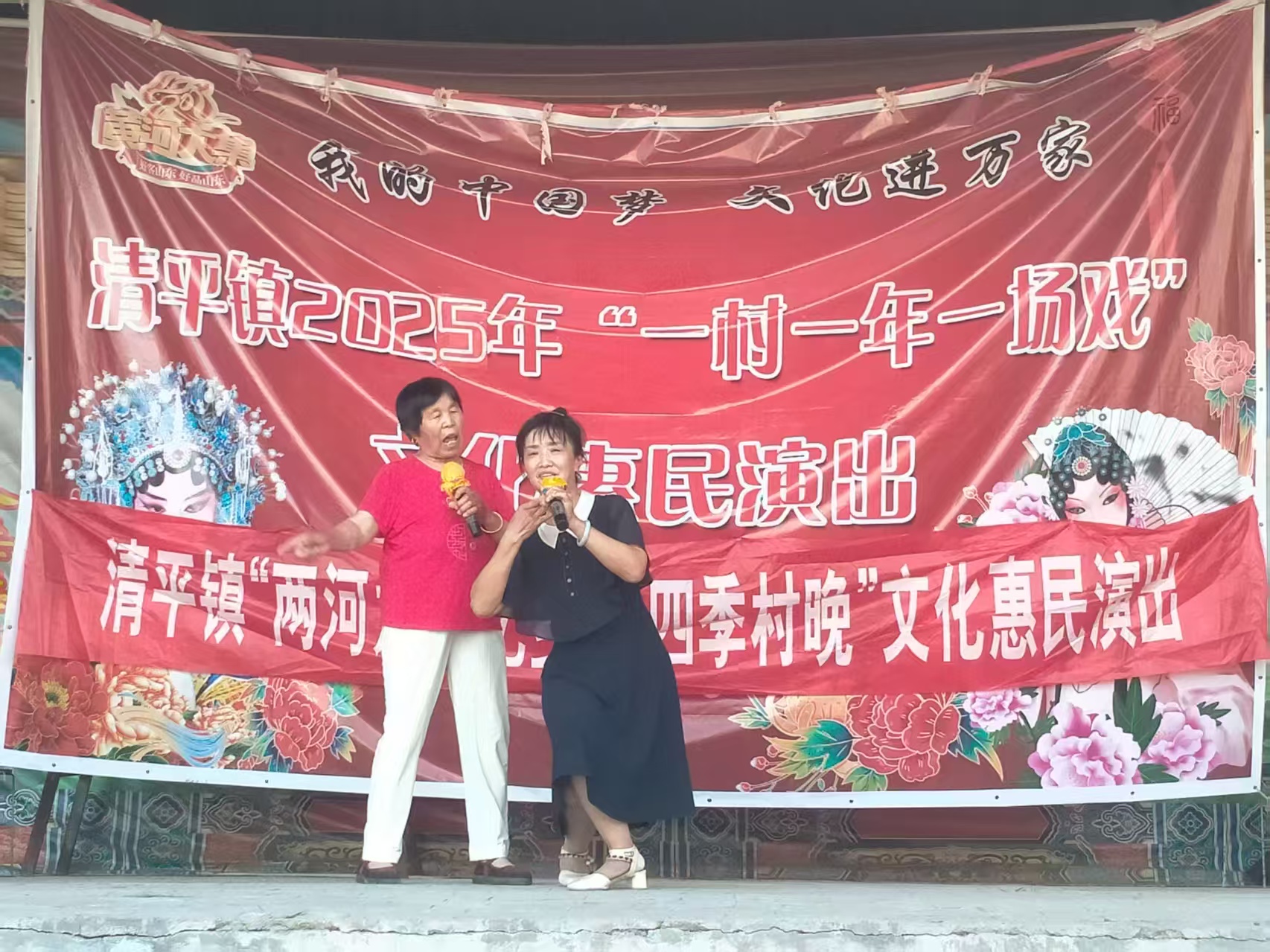高唐县清平镇开展“两河之约忆乡愁  四季村晚”文化惠民演出