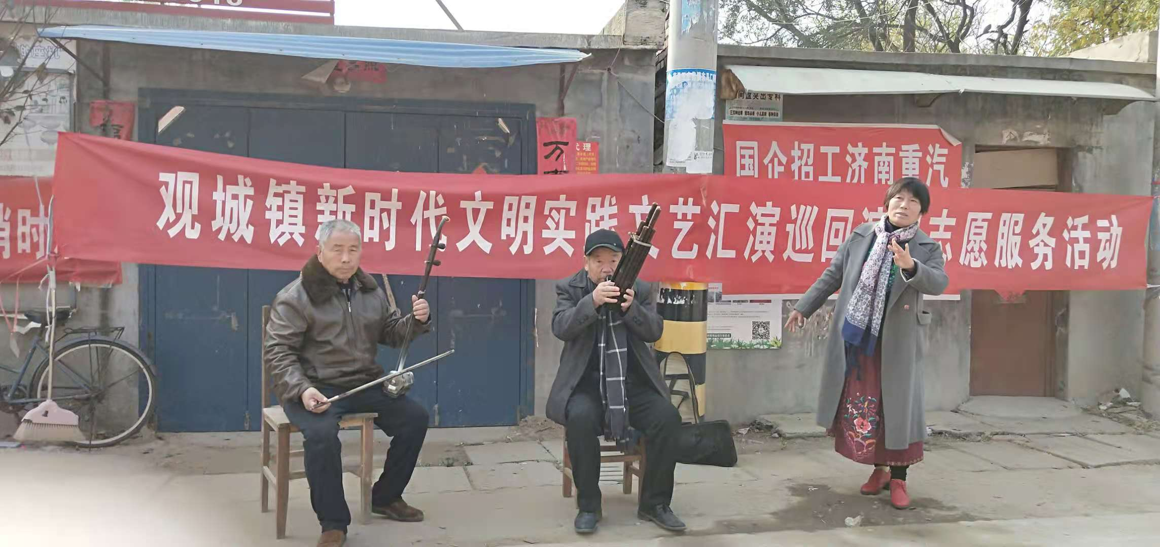 【莘县】观城镇文艺巡演