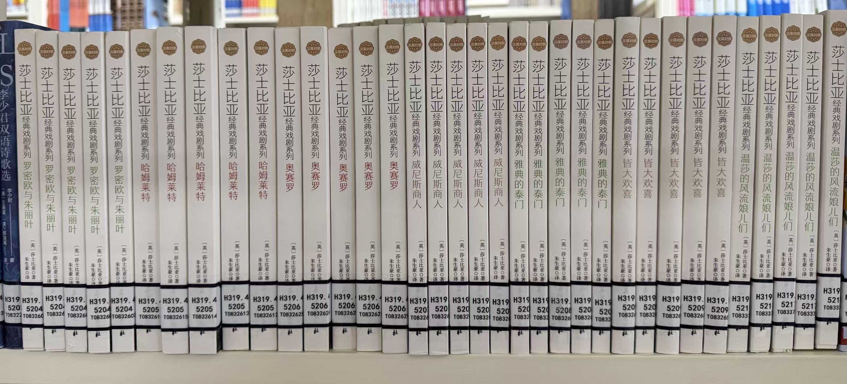 莎士比亚 莎士比亚