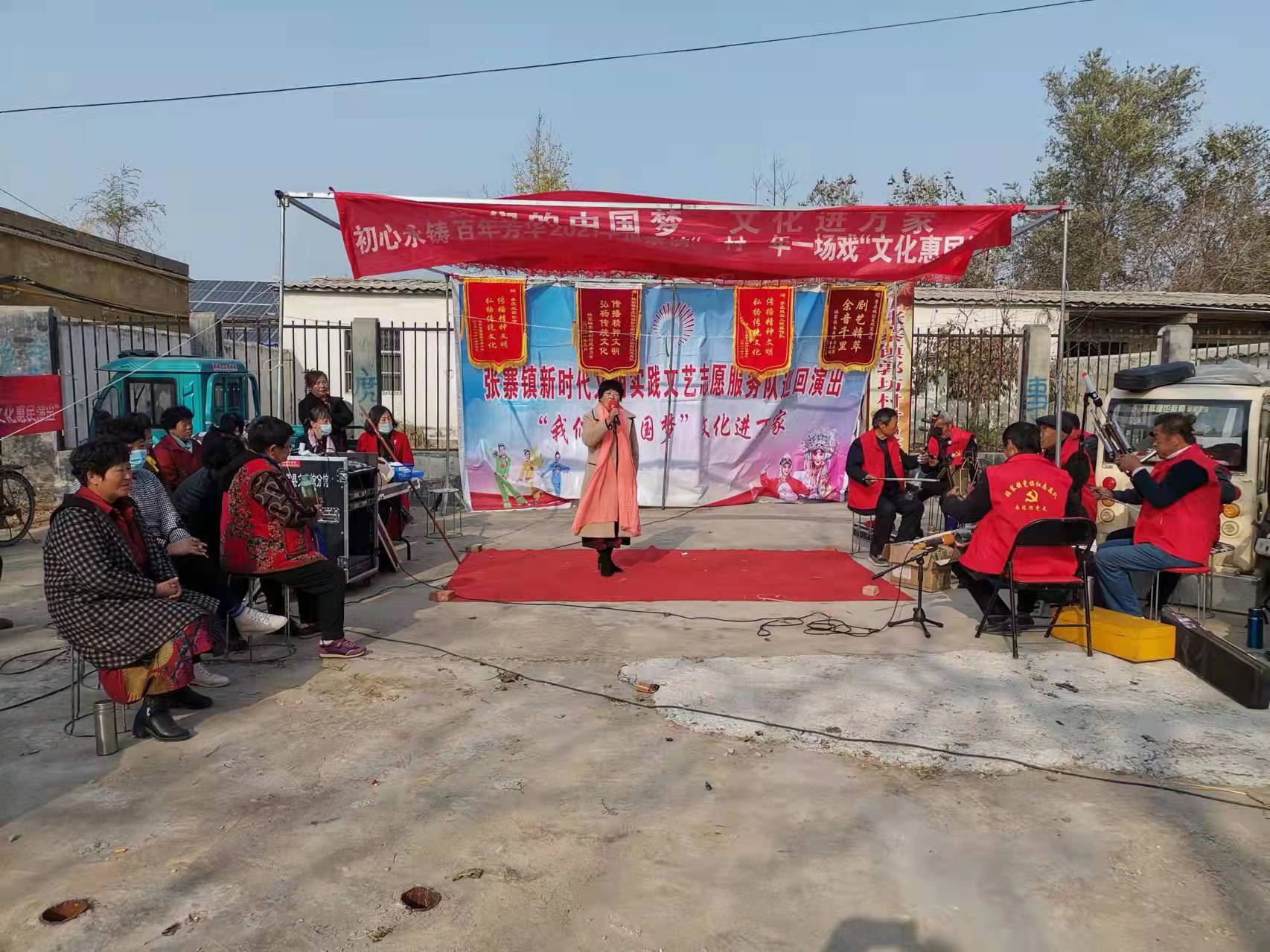 【莘县】张寨镇2021年“我们的中国梦 文化进万家”巡演走进郭坊村
