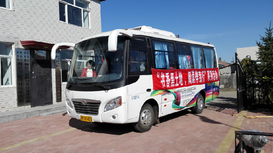 9月25日图书馆开展“书香黑土地,阅读伴我行”活动1.jpg?v=1764963767284