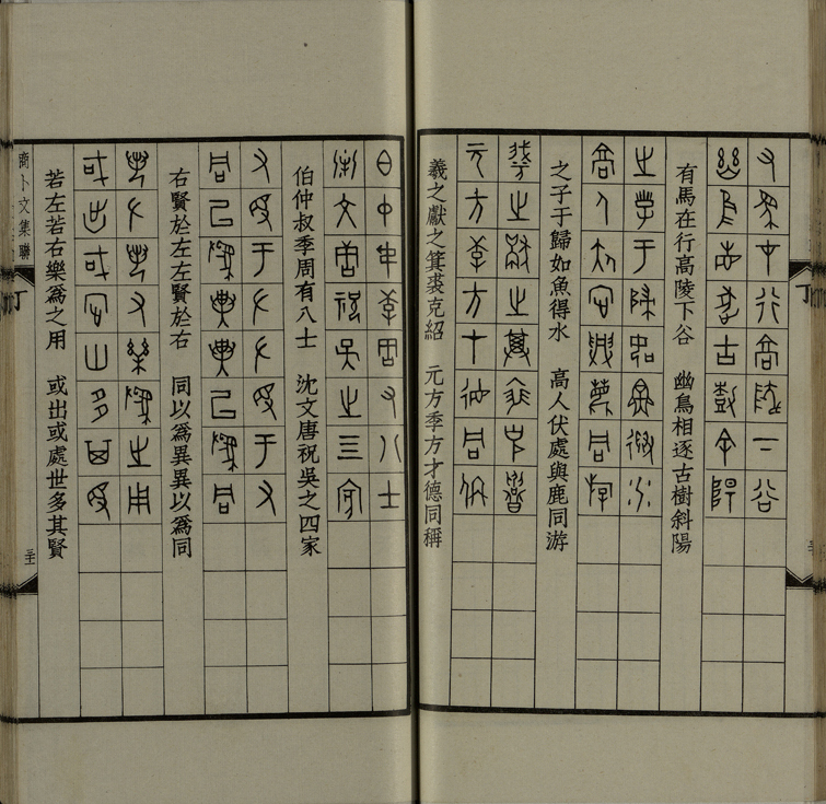 sbwjl_页面_36_图像_0001.jpg?v=1753037906291