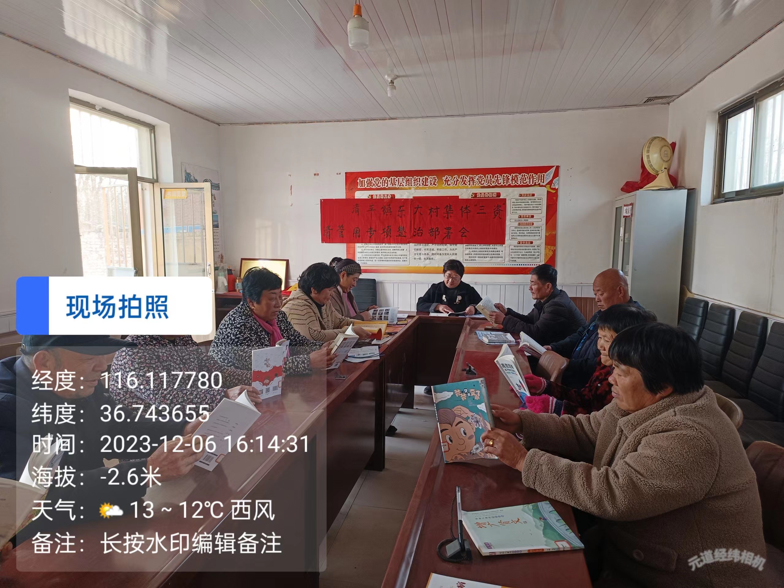 清平镇东大村“书房展风采 思想放光芒”全民阅读冬季讲读活动