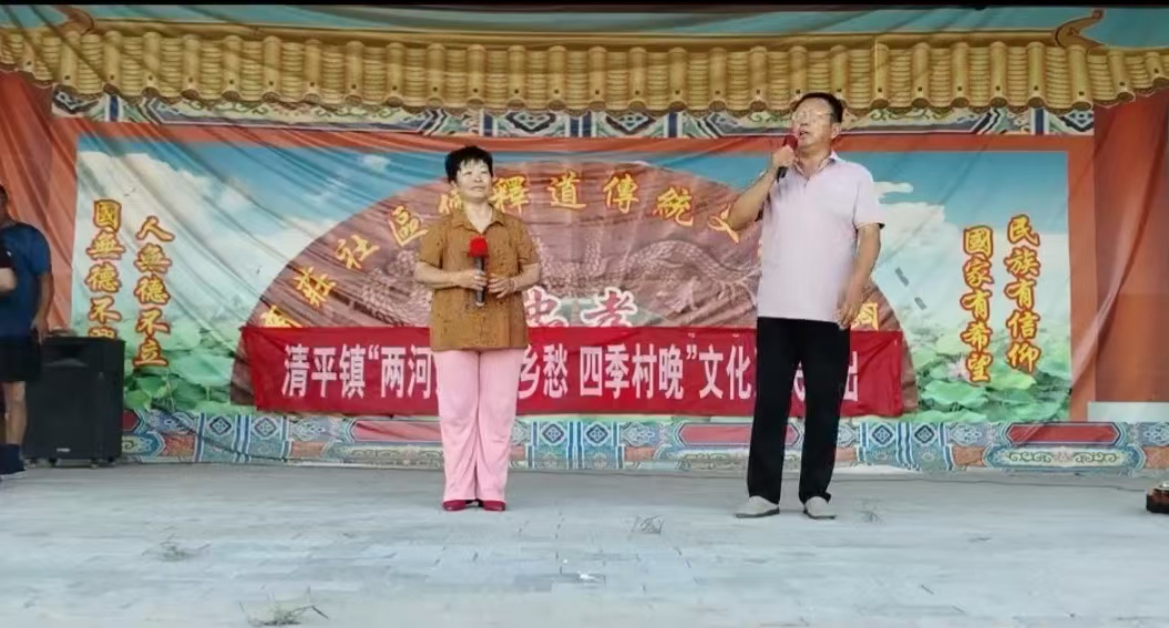 高唐县清平镇开展“两河之约忆乡愁  四季村晚”文化惠民演出