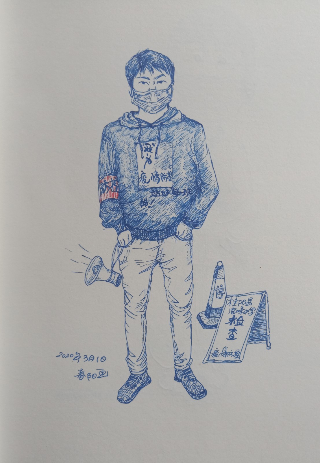 黄春阳《父子上阵 共抗疫情》 (2)