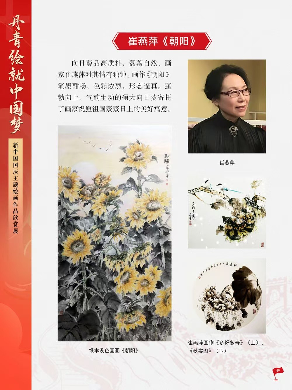 微信图片_20240930095444