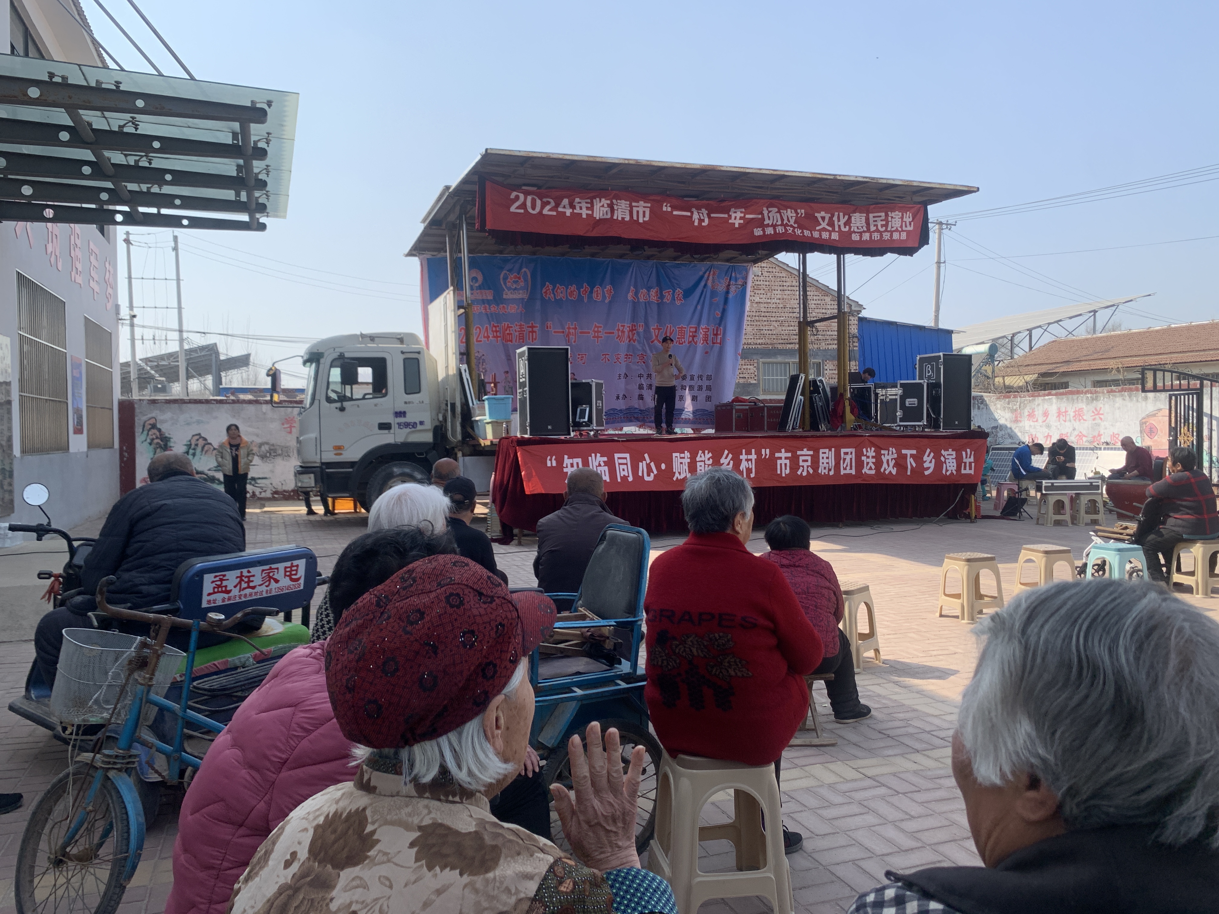 2024一村一年一场戏