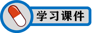 学习课件3.jpg