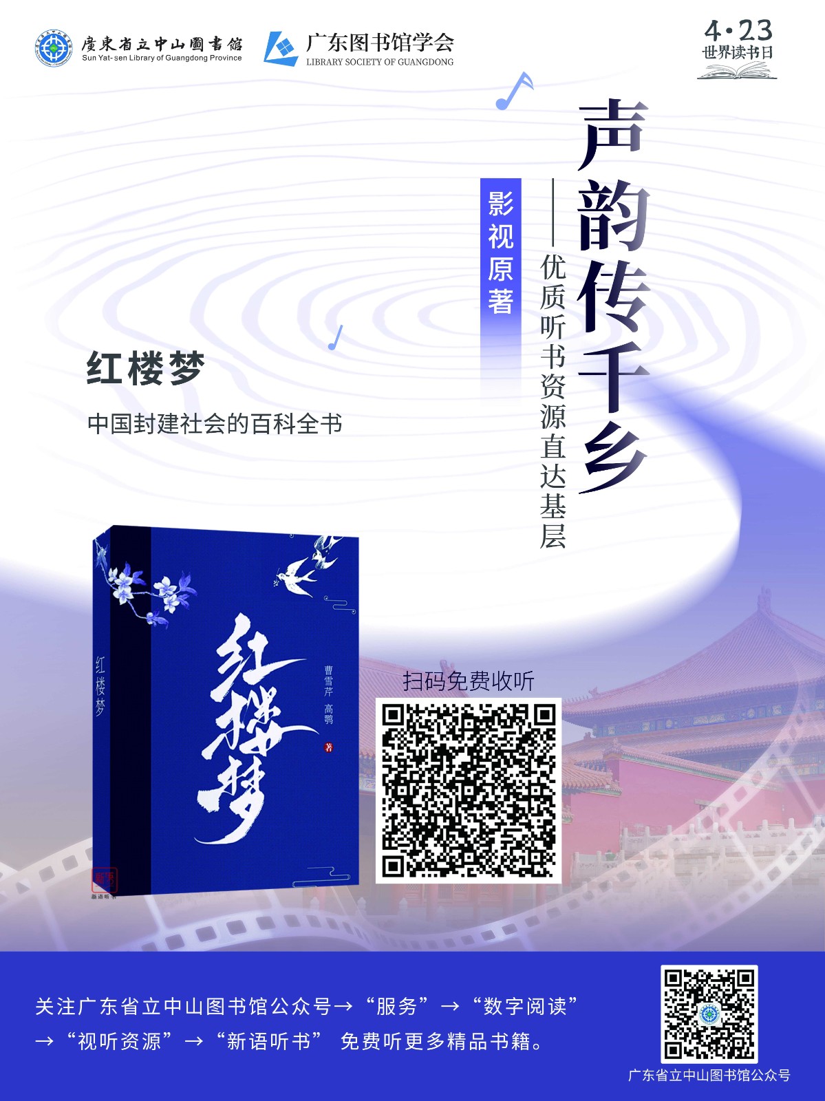 走进社区系列_红楼梦_Jc