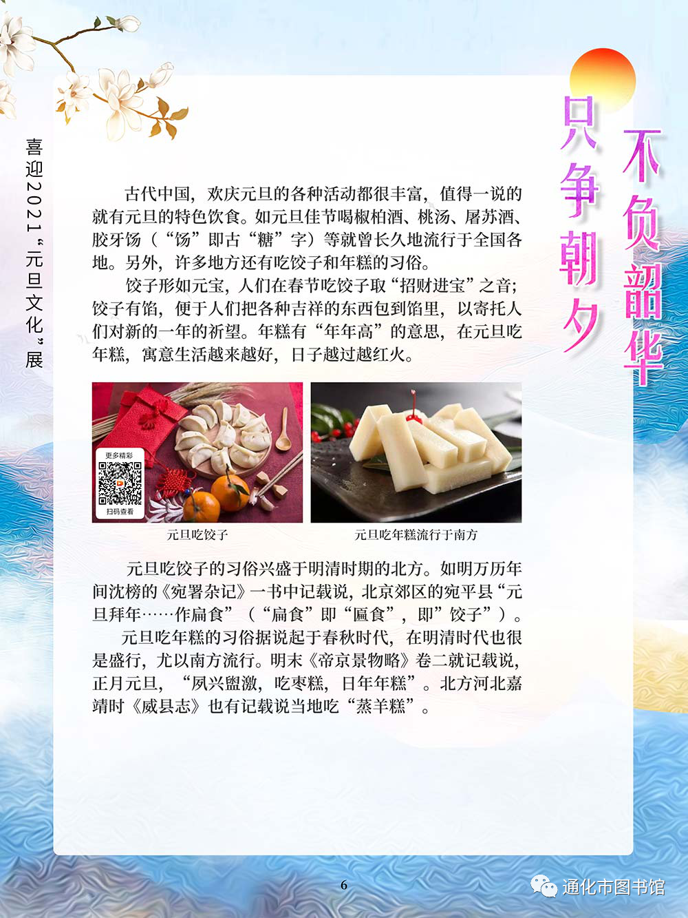 微信图片_20211115120908