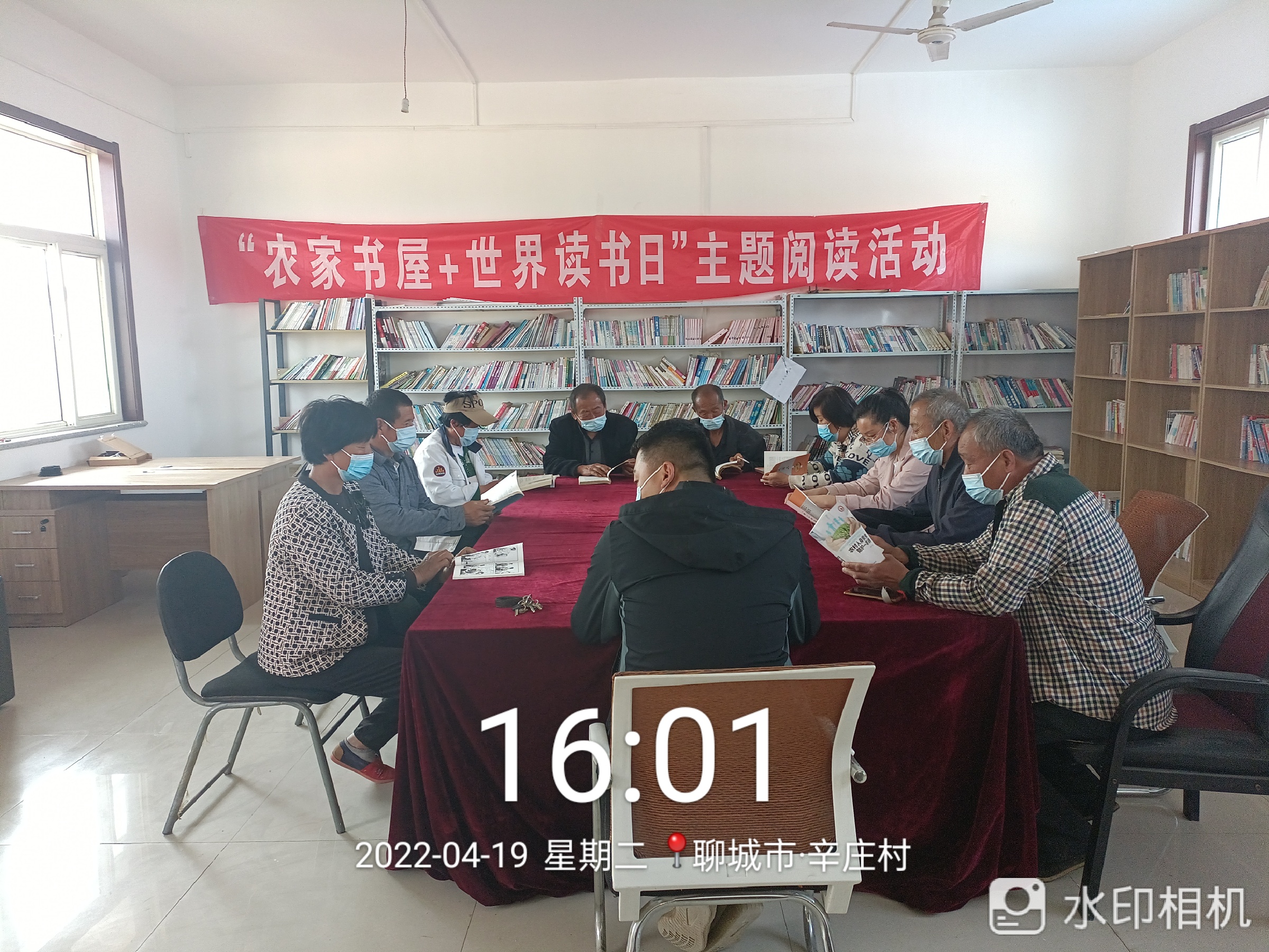 【冠县】斜店乡“农家书屋+世界读书日”主题阅读活动