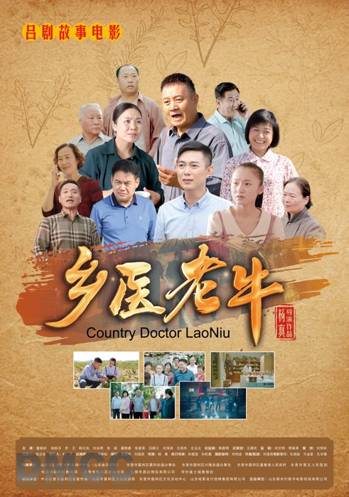 聊城市茌平区电影公司