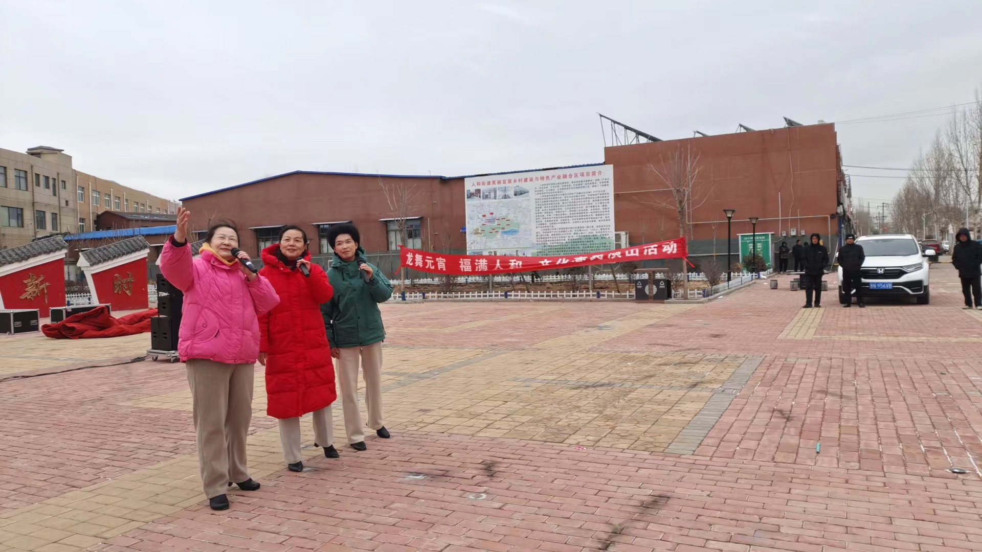 高唐县人和街道“我们的中国梦 文化进万家”“一村一年一场戏”“龙舞元宵 福满人和” 文化惠民演出活动