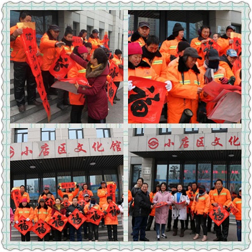 3环卫工人送春联