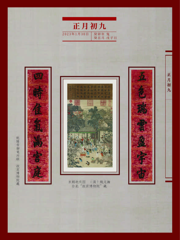 新春典籍文化展25_588_784_39
