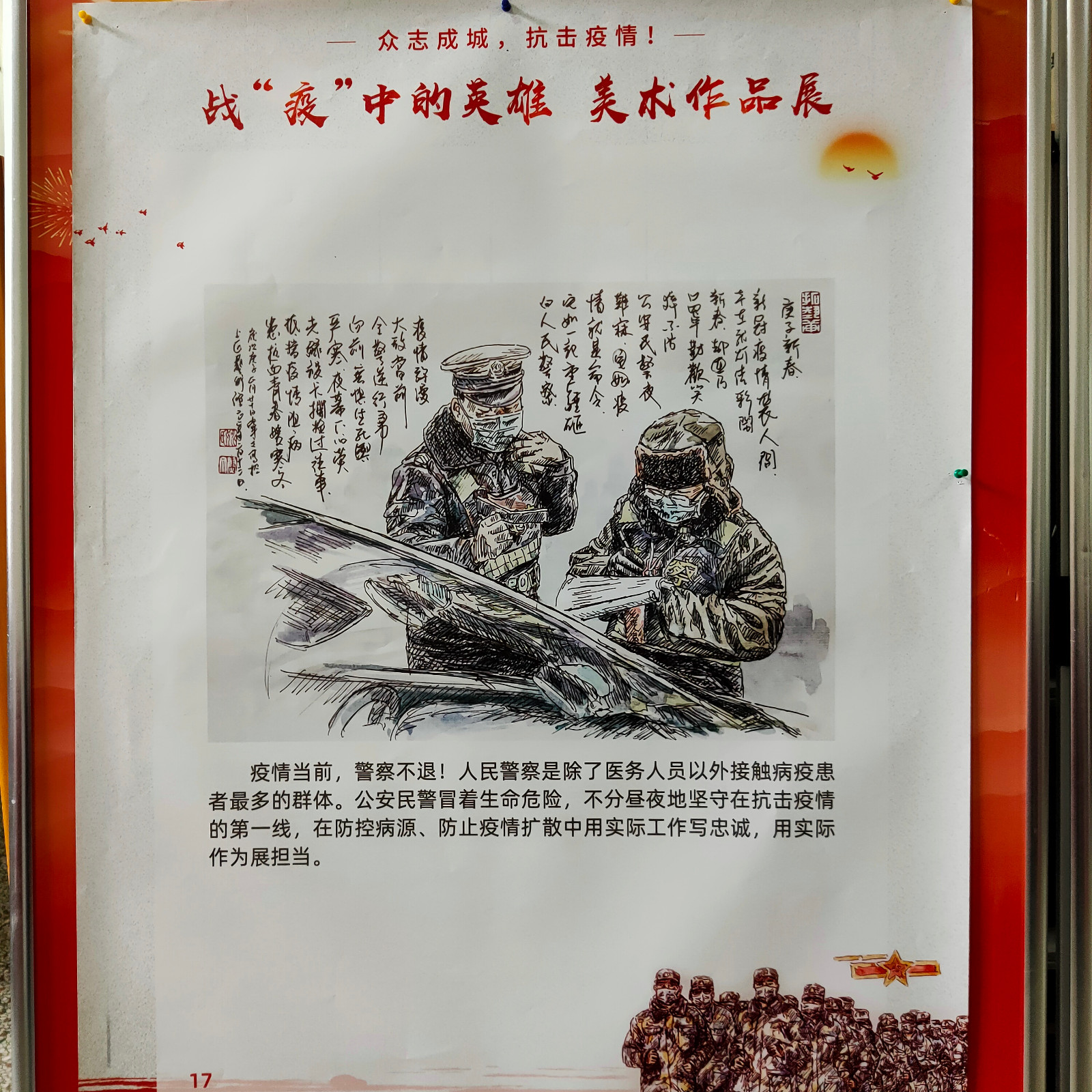 微信图片_20201231173348