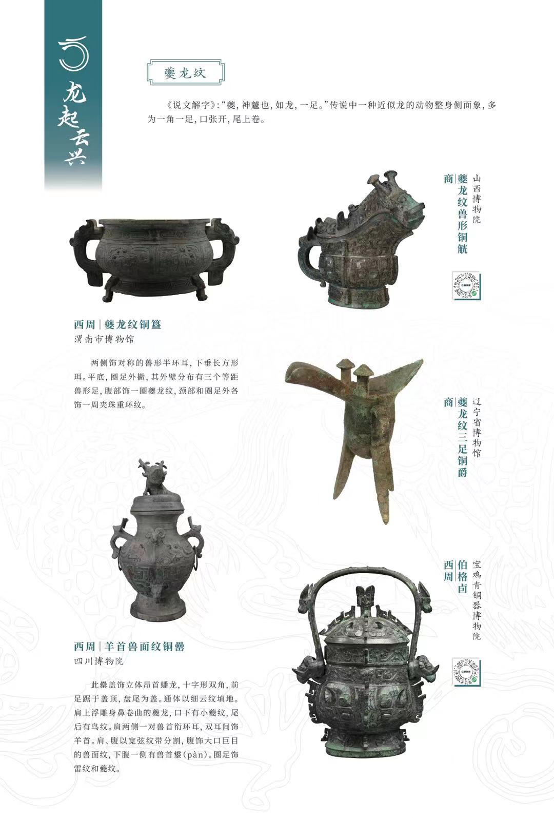 微信图片_20240118163136