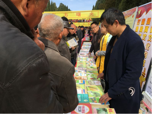 2017年送书下乡目录510