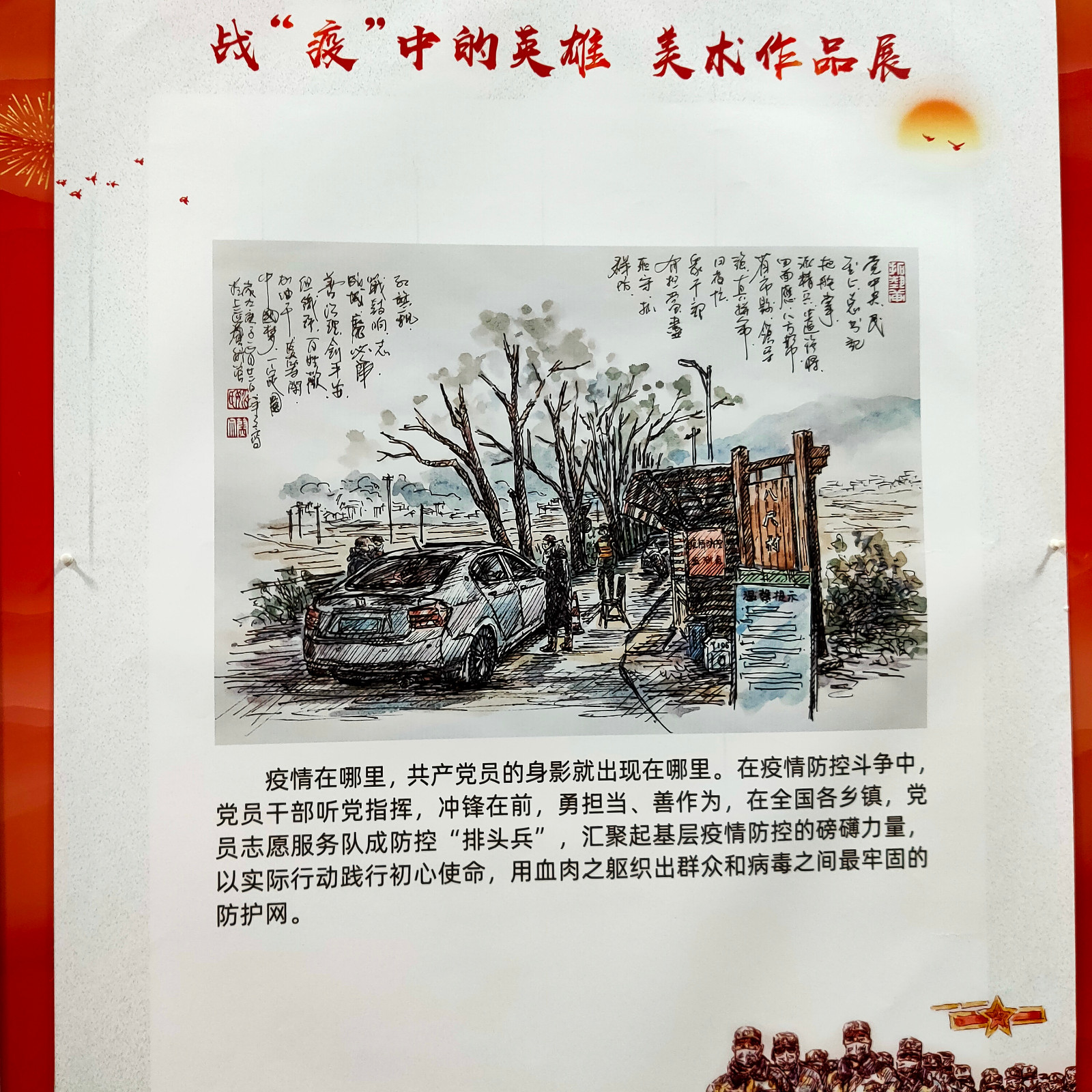 微信图片_20201231173430