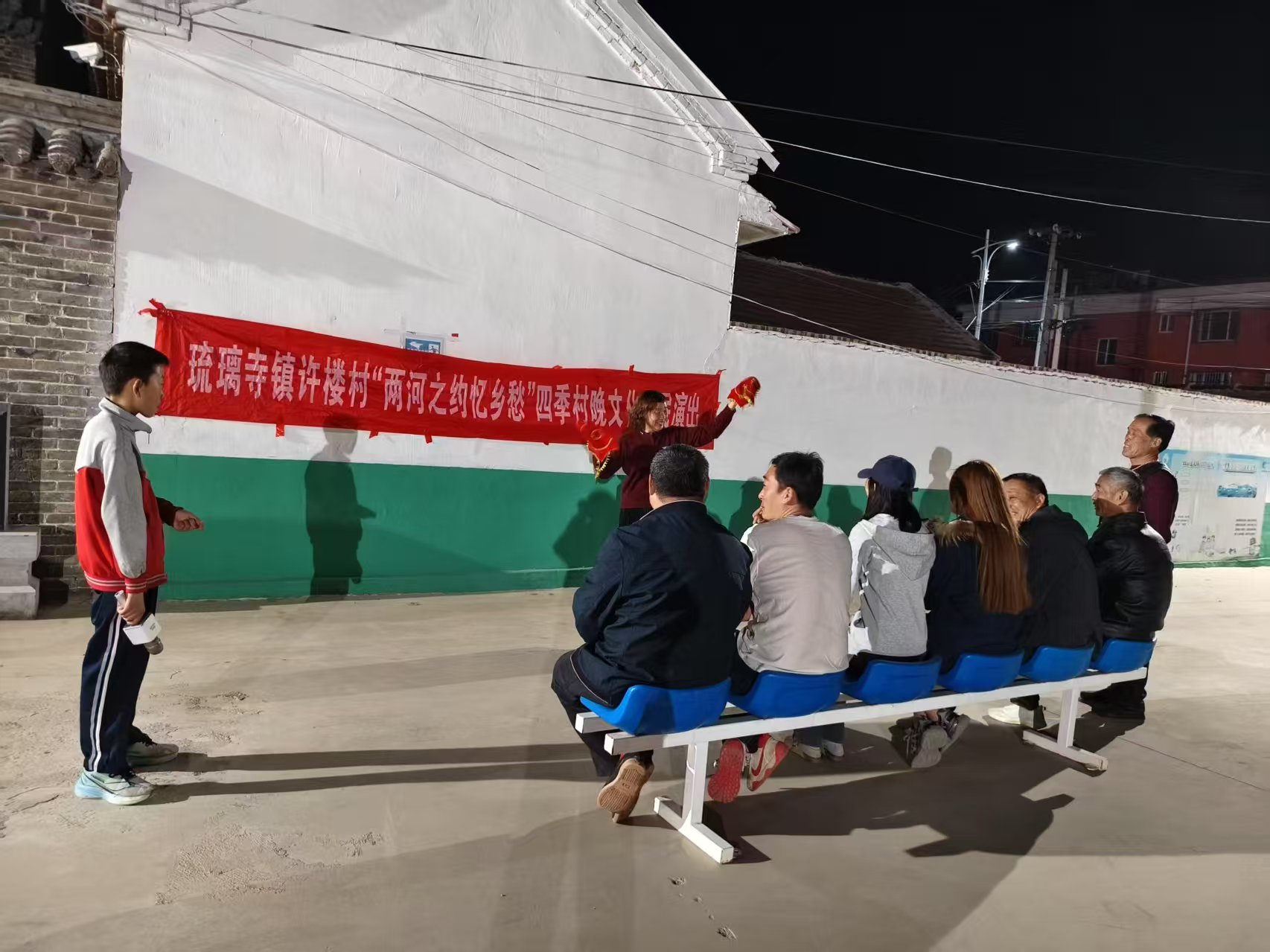 2025年琉璃寺镇“两河之约忆乡愁”四季村晚