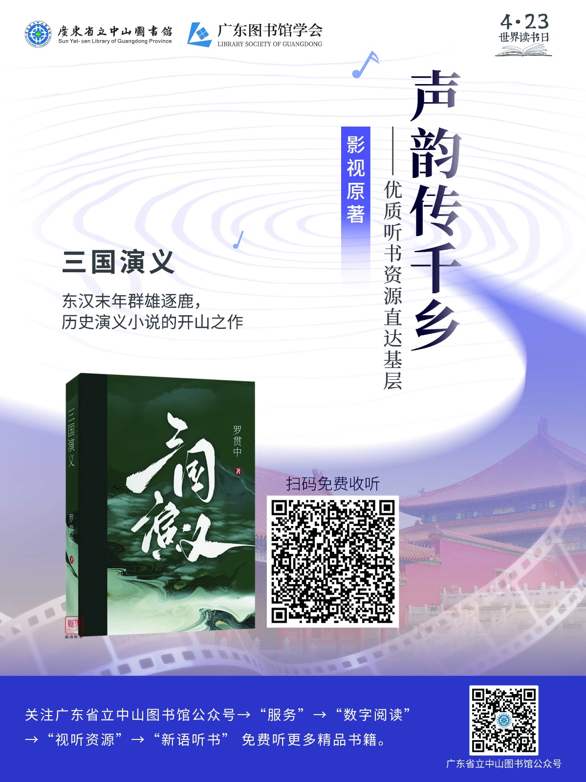 走进社区系列_三国演义_Jc