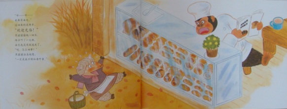 《黑猩猩的面包店》05.jpg