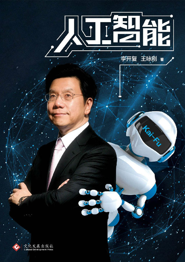 人工智能.jpg?v=1770173763361