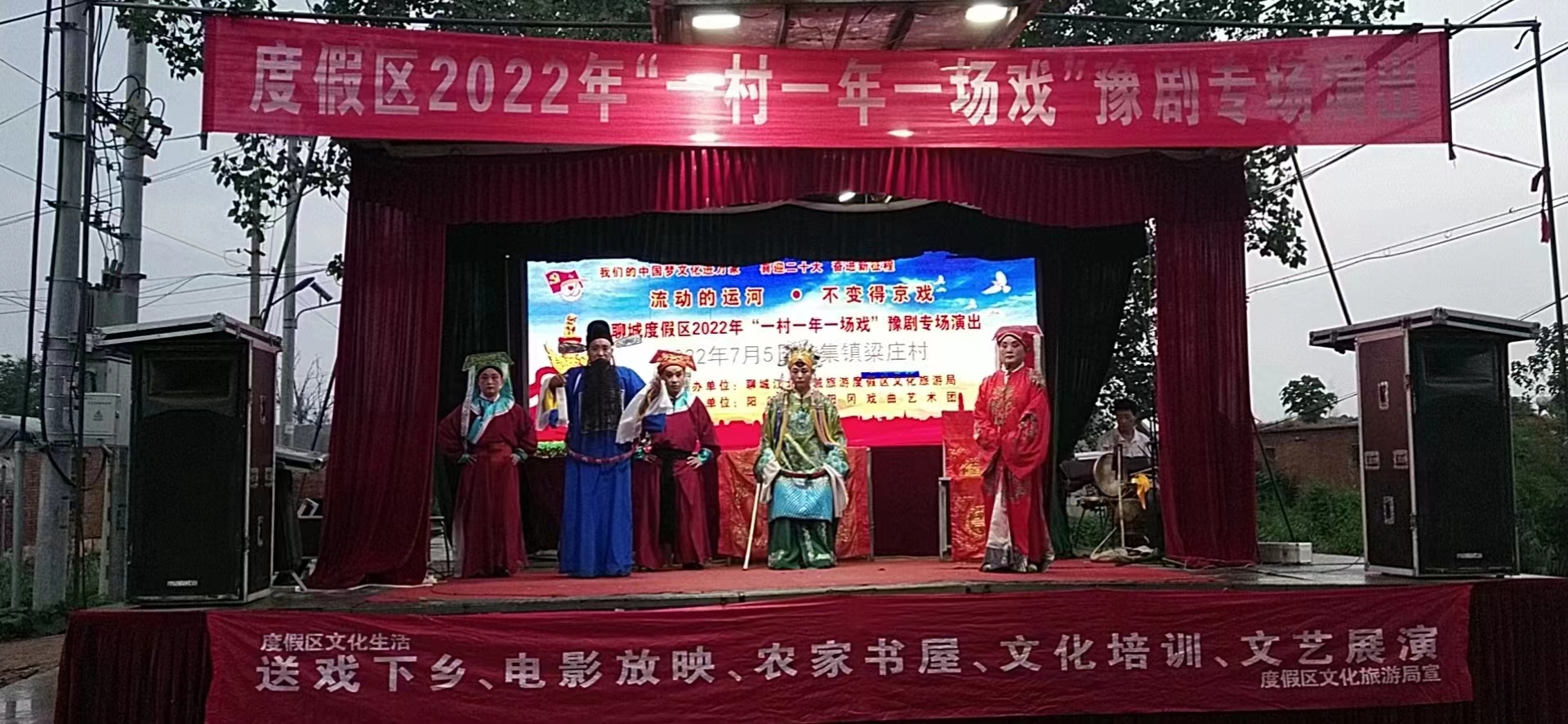 【度假区】度假区“一村一年一场戏”豫剧专场演出走进于集镇梁庄