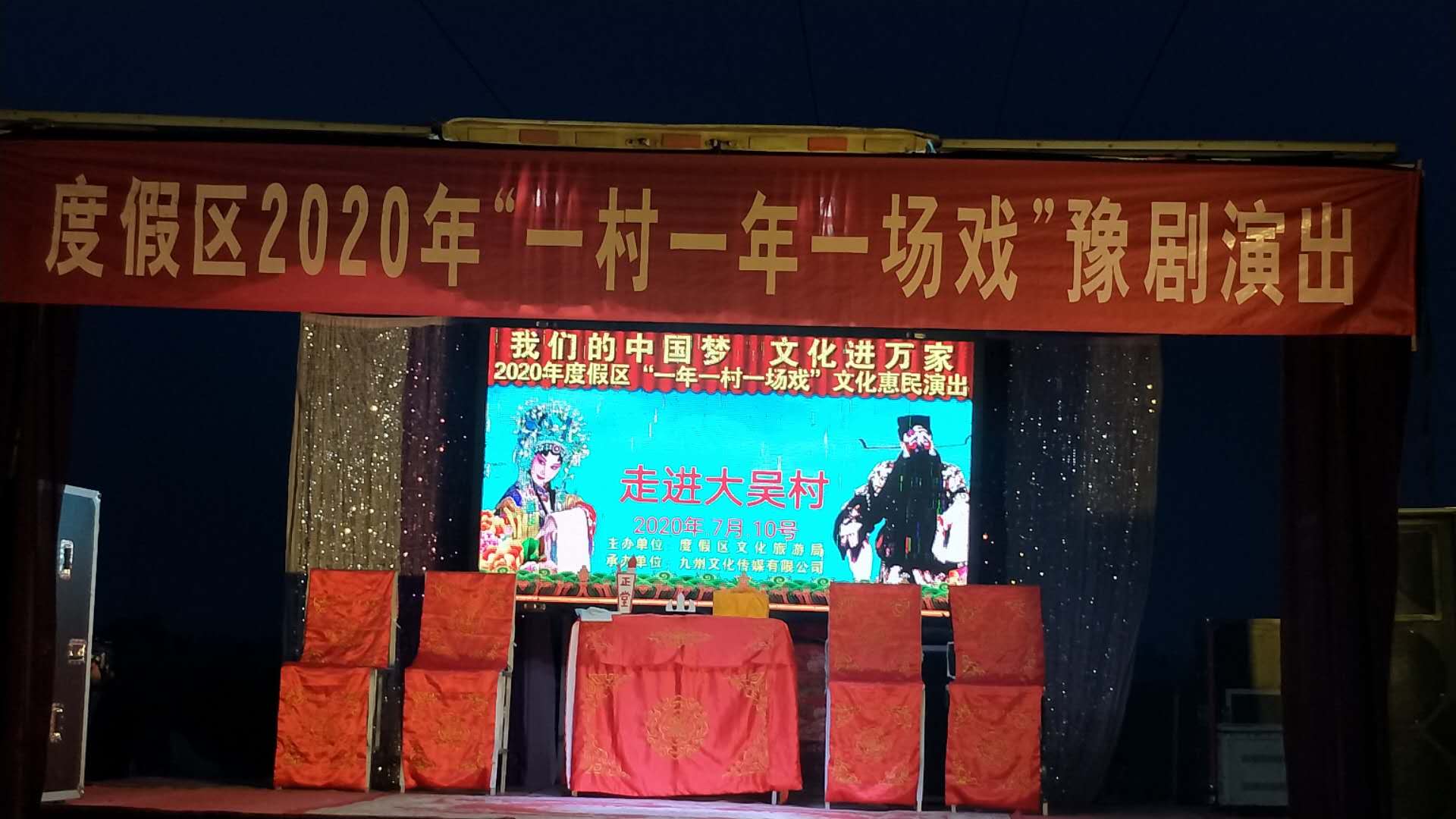 大吴村7月10日 (2)