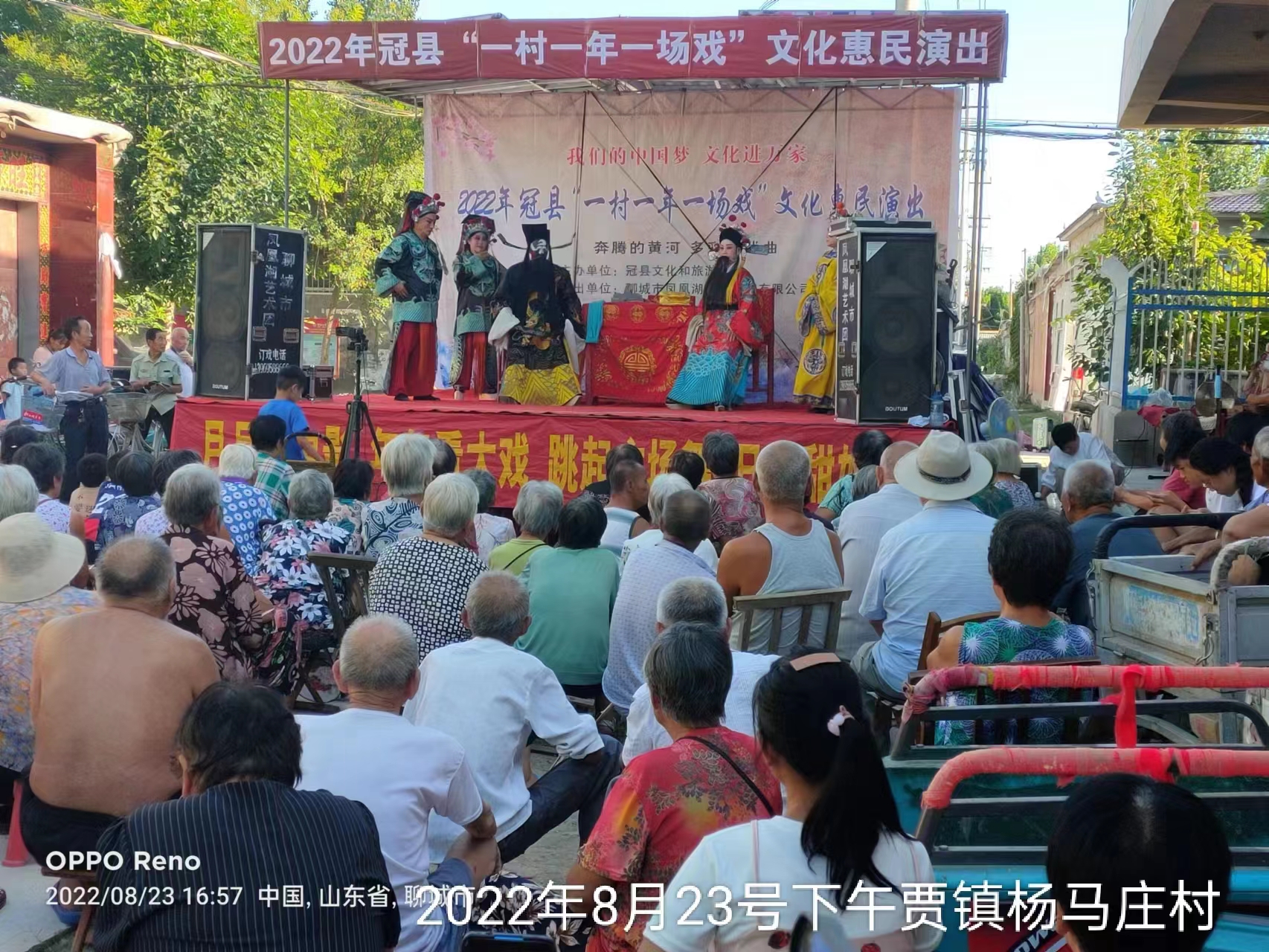 【冠县】一村一场戏文化惠民演出