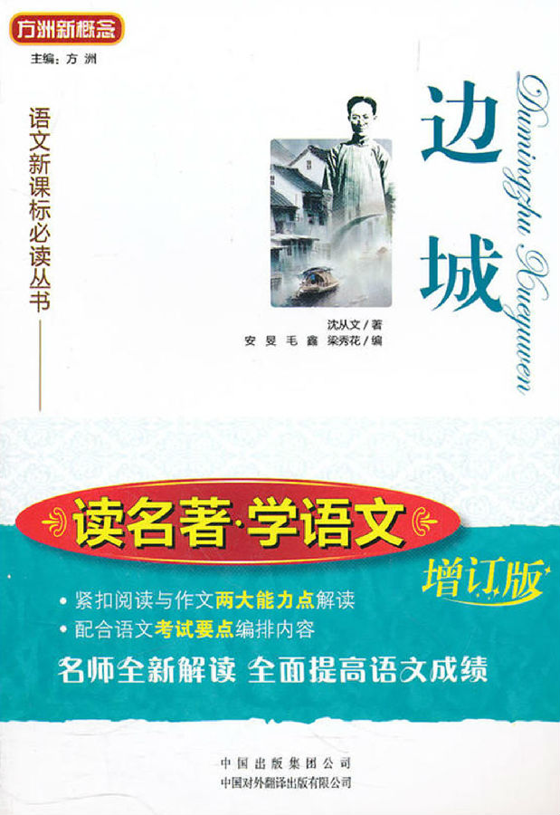 边城.jpg?v=1764880033877