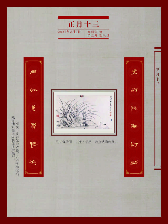 新春典籍文化展33_707_944_39