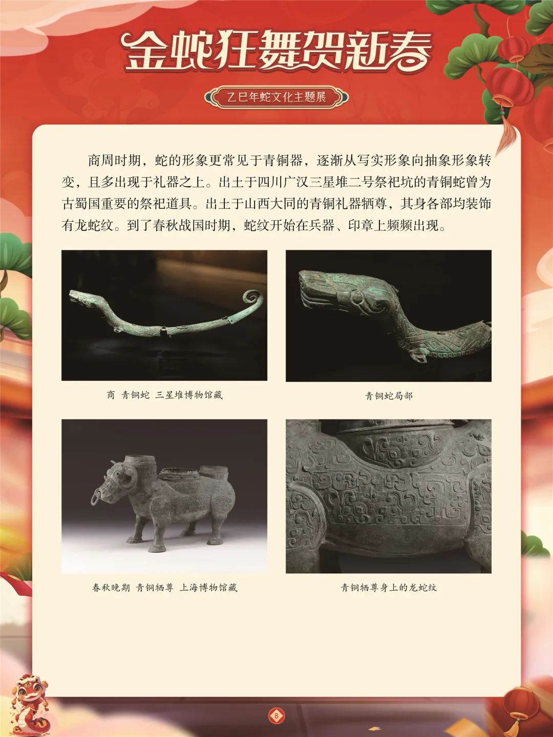 微信图片_20250122085411