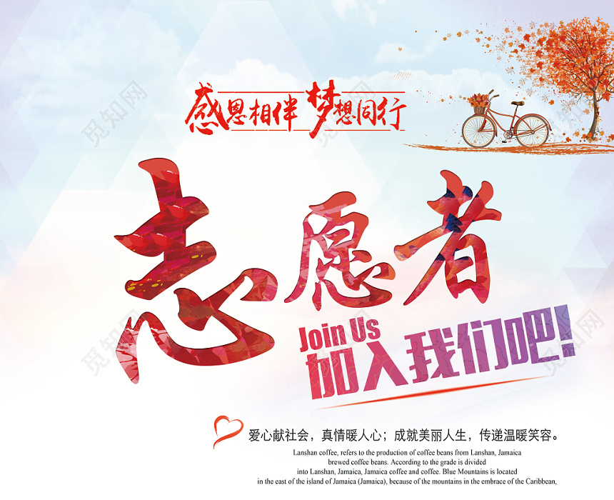  海图志愿者招募令
