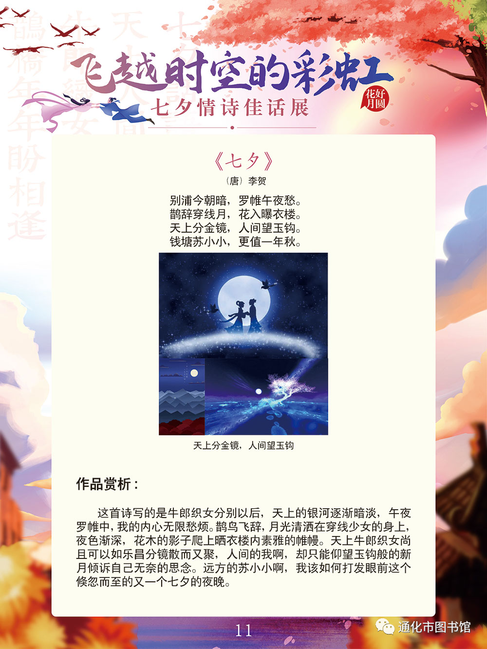 微信图片_20211115095226