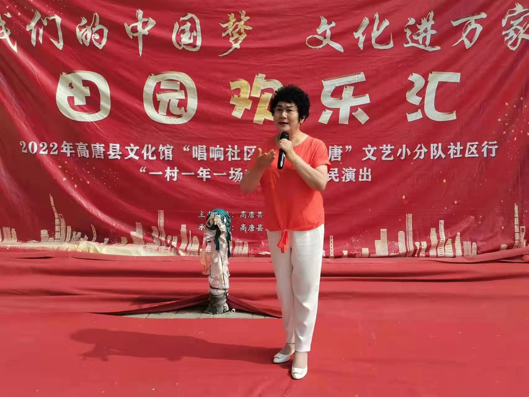 ”我们的中国梦 文化进万家“田园欢乐汇演出活动