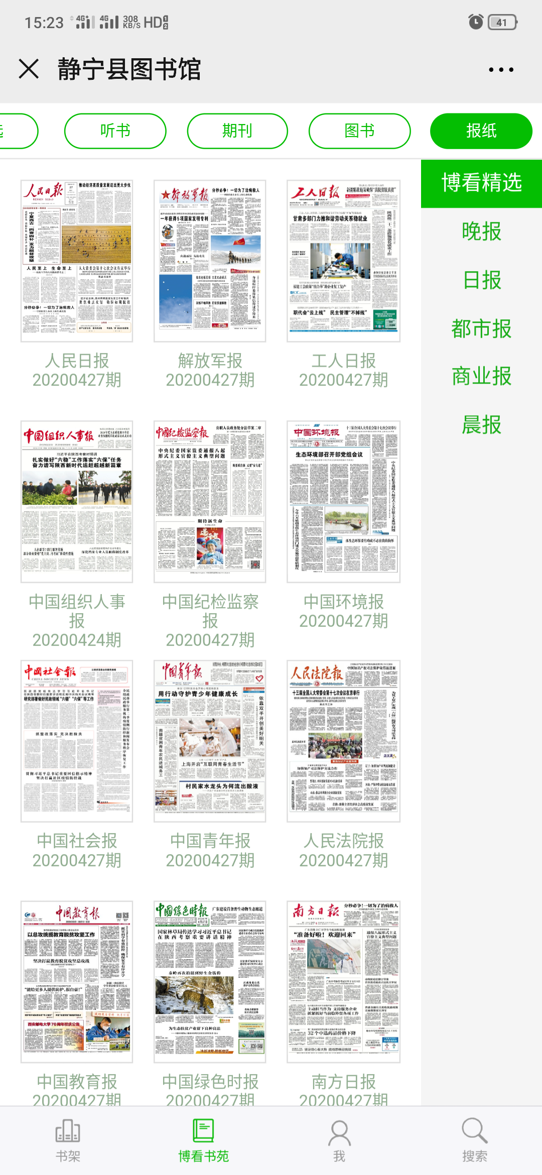 Screenshot_2020-04-27-15-23-15-32