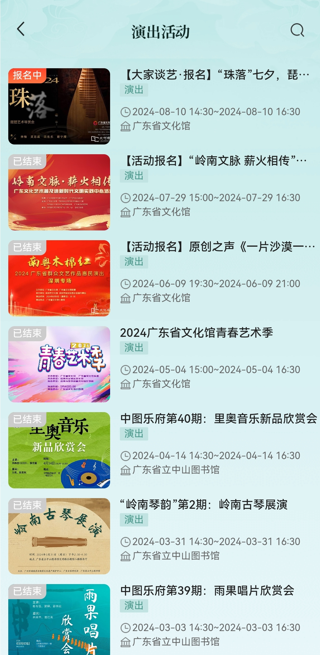 演出活动 演出活动.png?v=1773490700242
