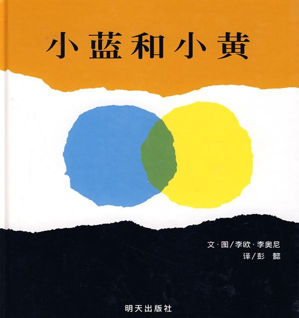 《小蓝和小黄》绘本故事分享会活动通知.jpg