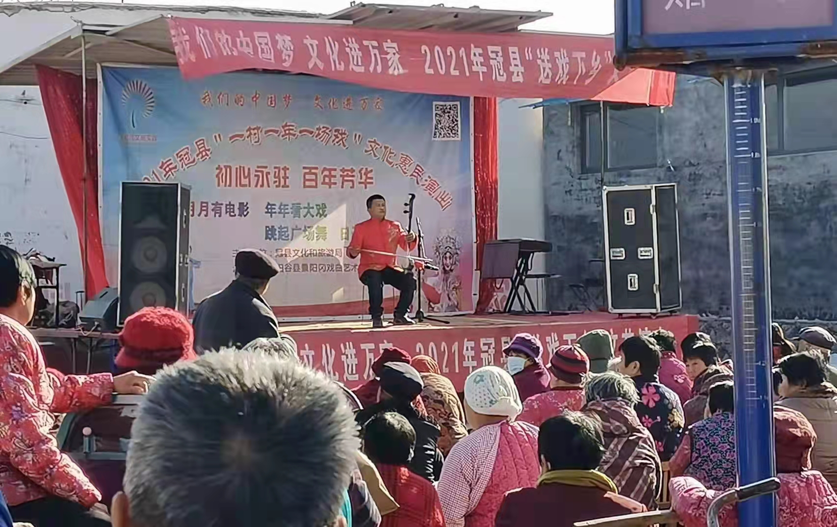 “我们的中国梦 文化进万家”走进贾镇王谈二寨