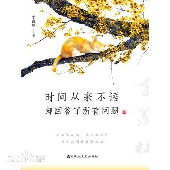 时间从来不语却回答了所有问题