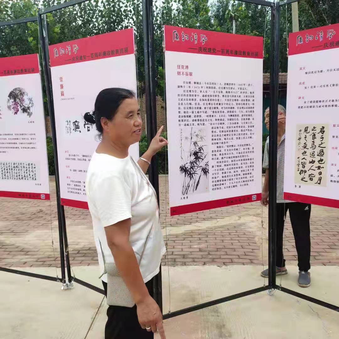 初心永铸  百年芳华廉政教育书画巡展--任回村